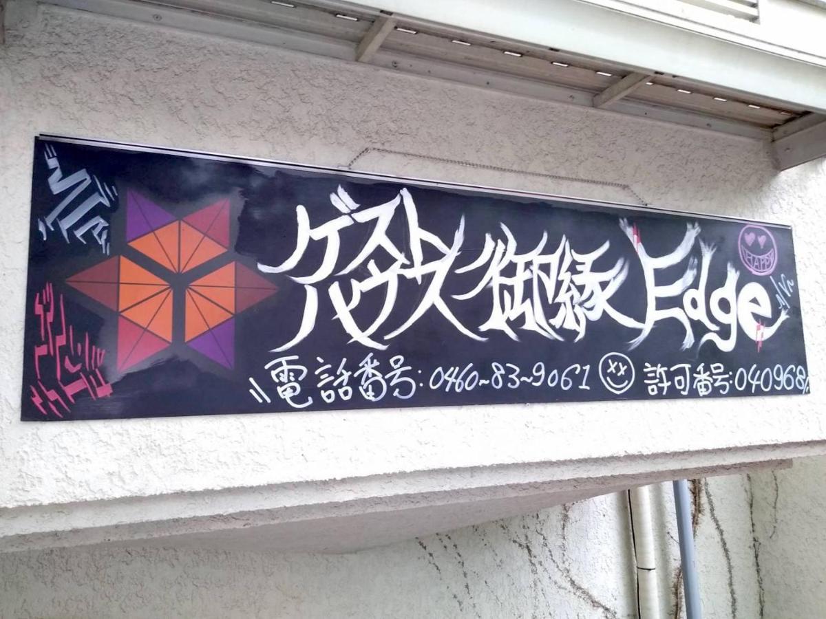 Guest House Edge Hakone Luaran gambar