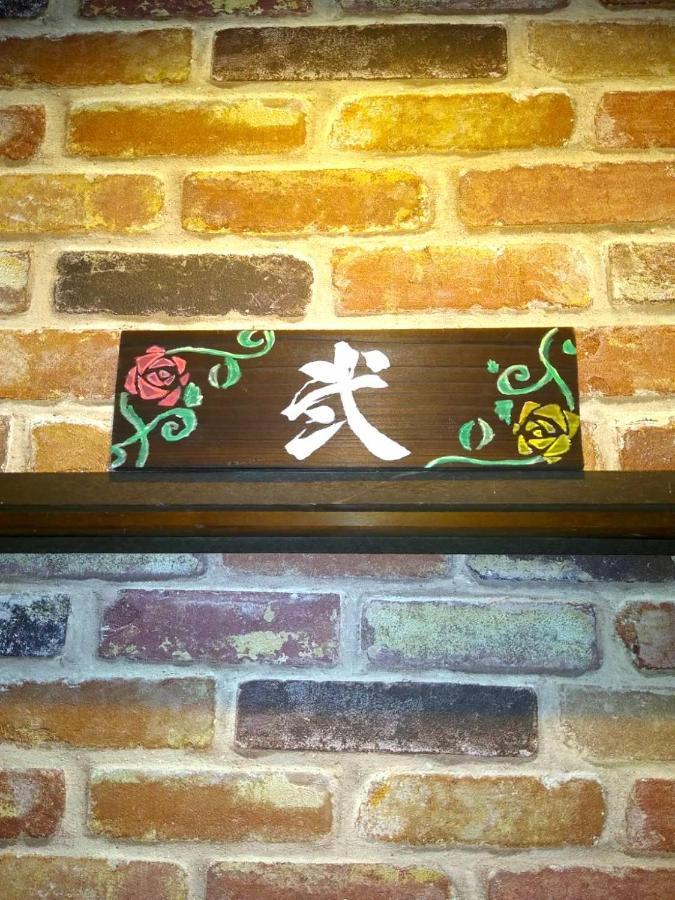 Guest House Edge Hakone Luaran gambar